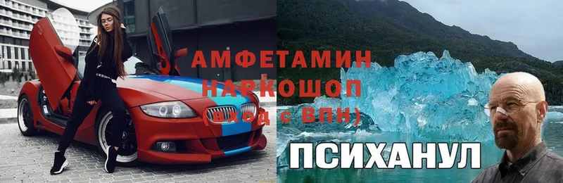 АМФЕТАМИН Premium  Павлово 