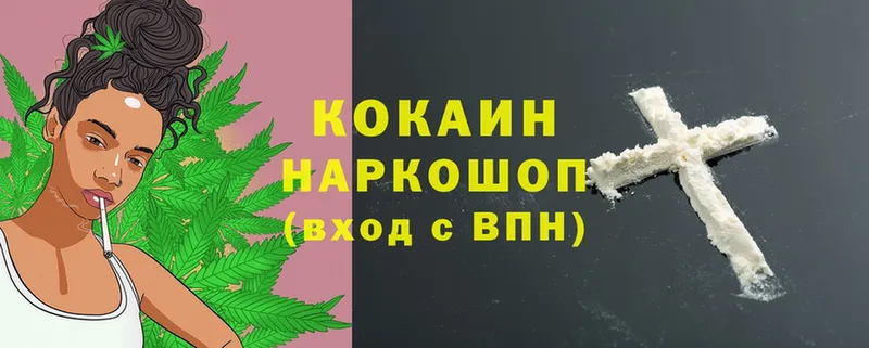 Cocaine 97%  blacksprut зеркало  Павлово 