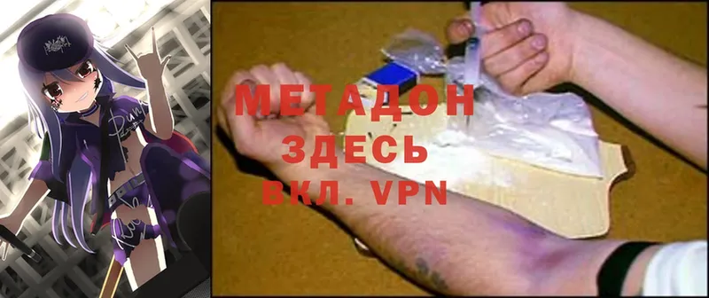 Метадон VHQ  Павлово 